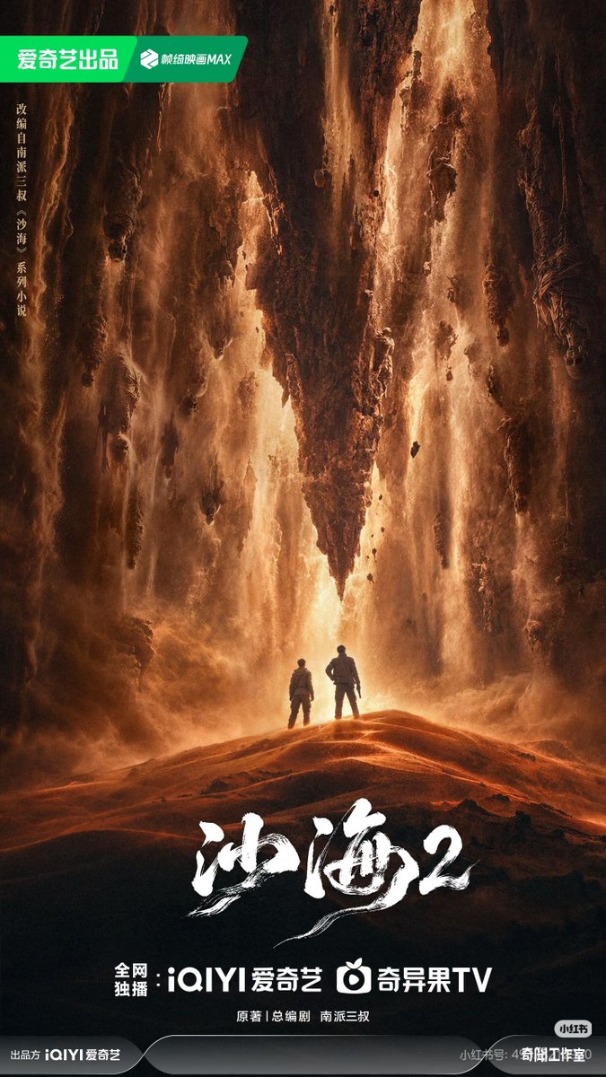 bemyae114915's tweet photo. Log in lagi cuma mau bilang SAND SEA 2 IS COMING SOON!!
🥳🤩🥳
#sandsea2 #wuxie #licu #thegraverobberschronicles
#沙海2 #吴邪 #黎族 #南派三叔 #盗墓笔记 https://t.co/xAZ6IxOszo
