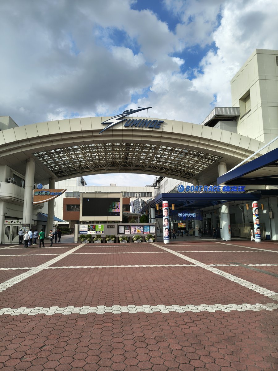 YouBeenYah's tweet photo. さらば、住之江 https://t.co/MPaMVAWbOd