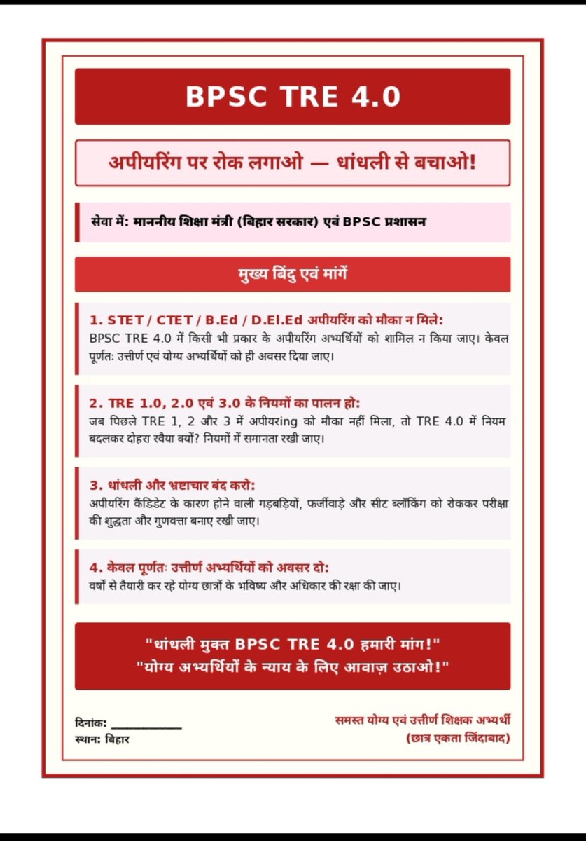 MrDev234's tweet photo. STET / CTET / B.Ed / D.El.Ed अपीयरिंग को मौका न मिले। https://t.co/jaIJrgTgEI