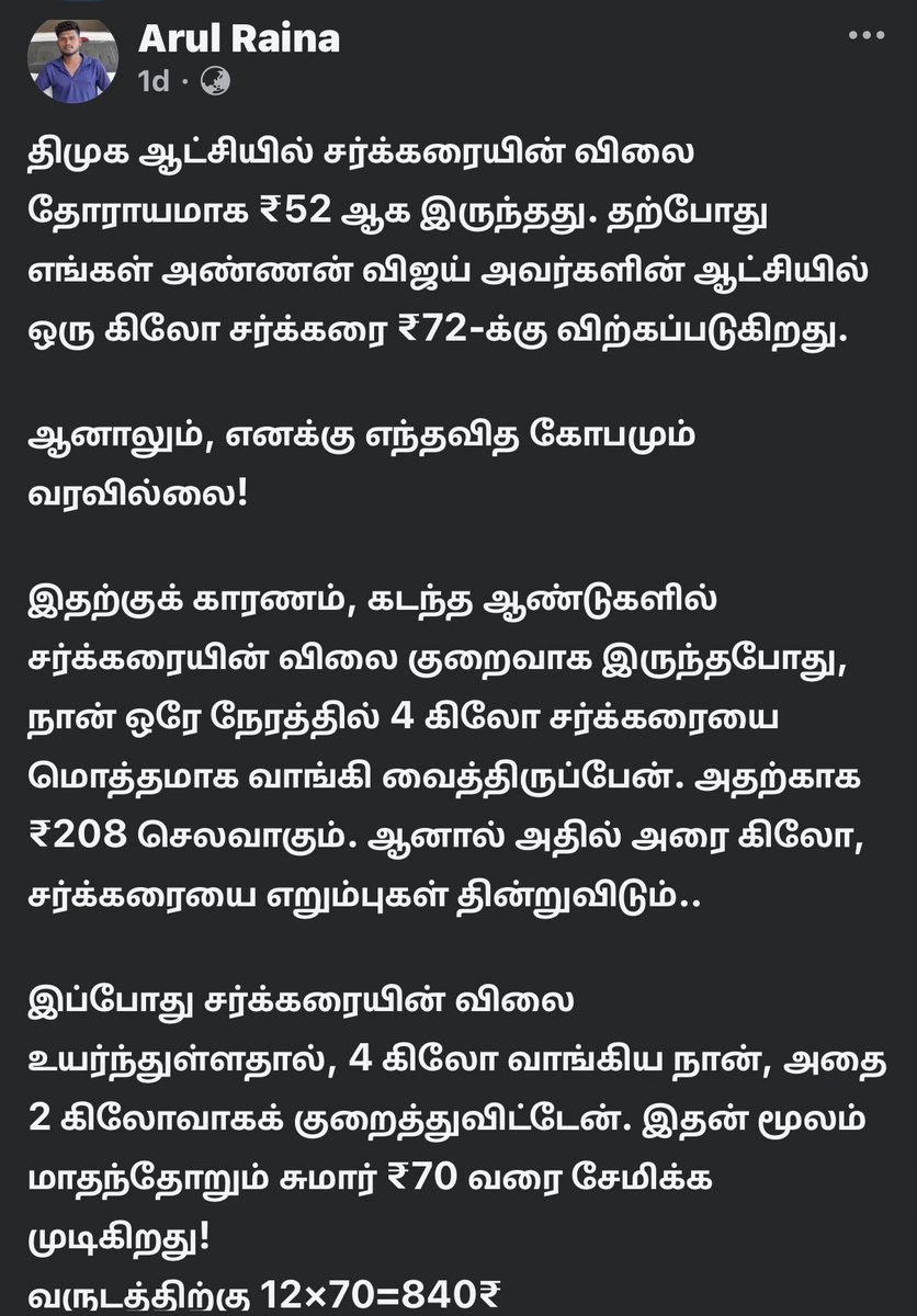 JamesStanly's tweet photo. இதவிட அரிசி விலைக்கு ஒரு ரைட்டப் போட்டுருக்கான்.. 😭😭😭

https://t.co/v0Q7Xerw1c

பிகு: சர்காஸ்டிக் போஸ்ட் இல்ல..!இவன் ரியல் தற்குறி..🤡 https://t.co/a6XZsQgvRt