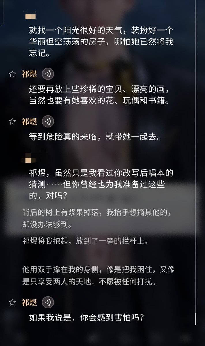 yyy1631237's tweet photo. 等等…过剧情的时候我就在想这里说带她一起去是去哪儿？刚刚刷到有个解释，���里的意思原来是危险来的时候祁煜带我一起去他布置的那个大房子啊，又问我会不会害怕，这不仅仅是带我逃离危险吧，是想把我关起来啊，嗯，然后就一步一步引诱我重新爱上他。
问到我会不会害怕那里我真的爽了…就喜欢这种阴湿 https://t.co/tw0rjo8EBx