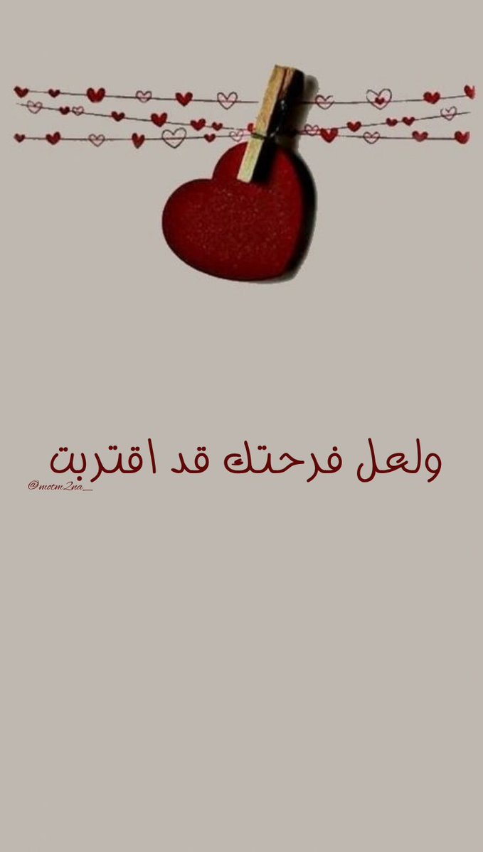 motm2na_'s tweet photo. أبشـر بالخيـر♥️.. https://t.co/pHxdMl7zjh
