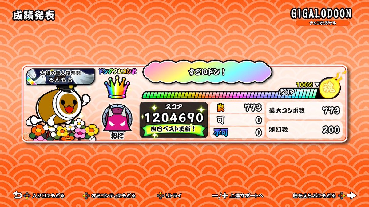 arukoru_u's tweet photo. どっちも1回で終わった(^^) https://t.co/bSLzerPxII