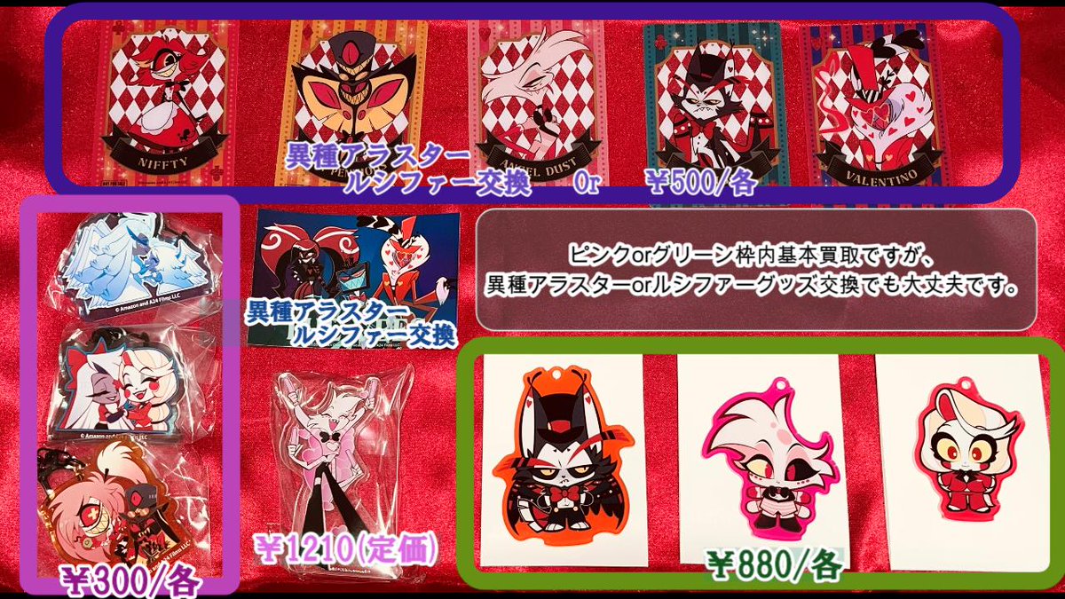 Kuro2cat7's tweet photo. 【交換·譲渡】ハズビンホテル HazbinHotal　ポップアップ　特典 シール アクキー ガチャ 新宿マイル クリップ  

【譲】画像1
✱エンジェルクリップ交換は要相談  

【求】異種アラスター・ルシファー>>定価＋送料 

検索からもお気軽にお声がけ下さい 
郵送·都内受け渡し可能 https://t.co/YUfpSmlwD7