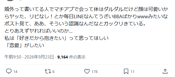 bokujonusi's tweet photo. こんなポスト流れてきたけど、これきっとワイのことよね🥹ガックリさせてなんかごめんけど、ワイも必死なんよ。女もメシおごらせてばっかで結局セックスさせてくれないとかやるやん。あれもけっこう心えぐられるんよ。体でも金の問題でもなく心の問題なんよ、お互いに。 https://t.co/cAbfRmyWRy
