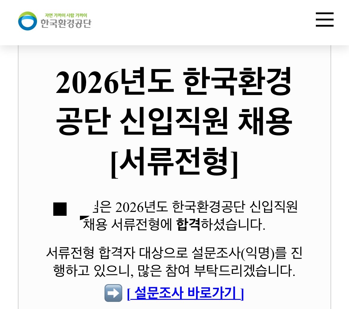 Yilkmin's tweet photo. 아니 개웃기네
서류컷 기사 3개로 알고있어서 생각도 안하고있었는디
합격자 평균 84점인데 73점으로 합격함
내가 직접 문 자물쇠로 걸어잠군듯
시험치러 가즈아 ~~~~~ https://t.co/0lYaH7430x