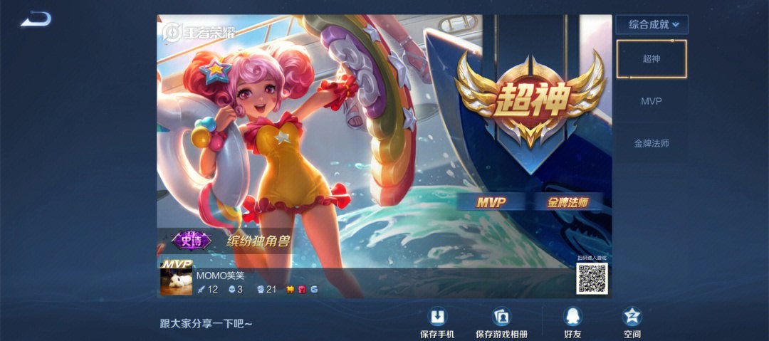 marklarry8ramir's tweet photo. Just finished a quick casual match with my teammates—super fun and relaxed way to wind down after a long day! https://t.co/niZfqBmv7e