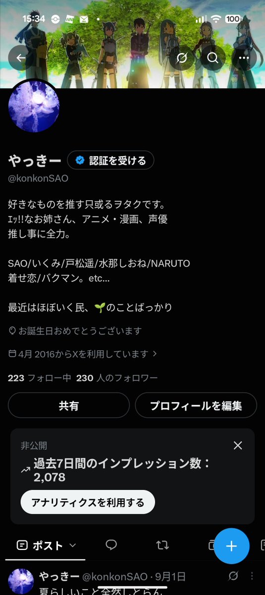 konkonSAO's tweet photo. また歳をとりました

これからも好きに忠実に
ただ推しを推すために生きていきます

いくみさん（@193iKkyu3）
しおねさん（@mizuna_cos）

推すって楽しい https://t.co/ac979HNkG2