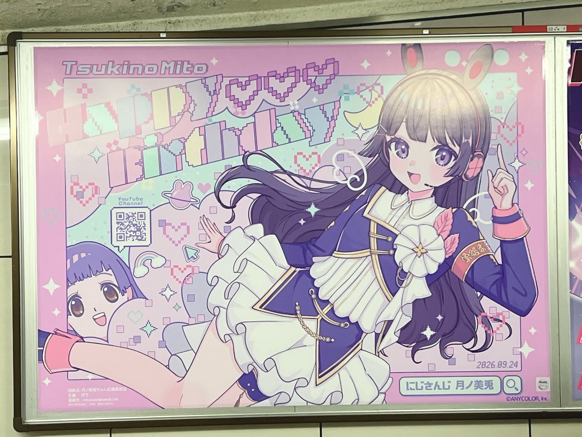rrr_uvw's tweet photo. 応援広告見に行ってきた！
どの委員長も可愛くて素敵でした✨
#月ノ美兎生誕祭2026 https://t.co/eu8VCp7rZE