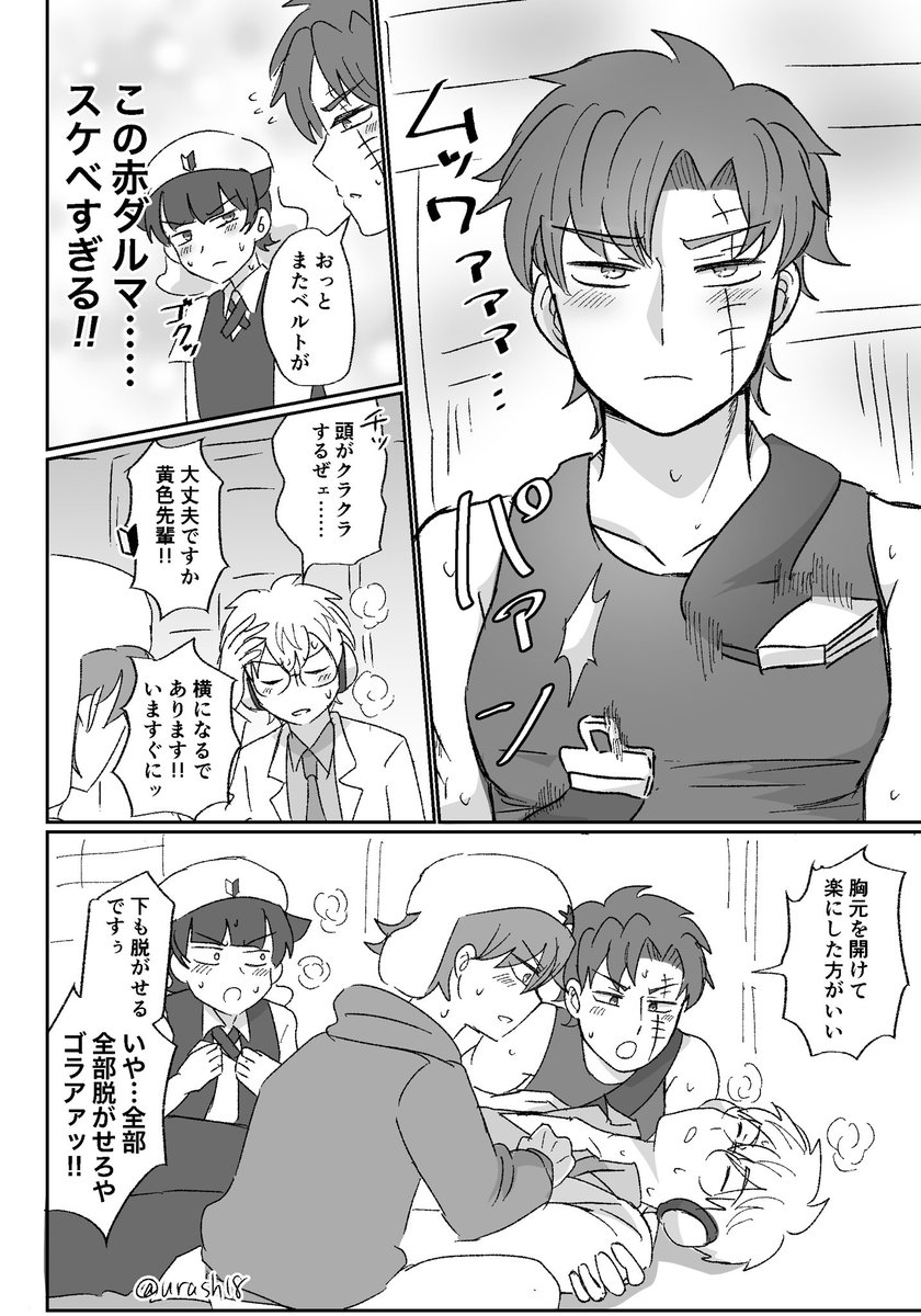 urash18's tweet photo. 某🍲パロです ※擬人化 https://t.co/oYovkpw5wt