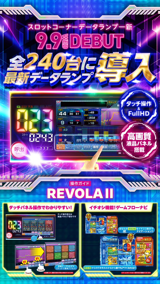 NTnakano's tweet photo. シルバーウィーク明けも
変わらず中野店で楽しもう🎵

本日９月２４日（木）
#オススメ機種 更新です👏
#e東京喰種超デカ超一撃ver
#ファンキージャグラー2

#月間オススメ機種 もお忘れなく👍

#９月はニュートーキョー #９月 https://t.co/ce7RJojfCm