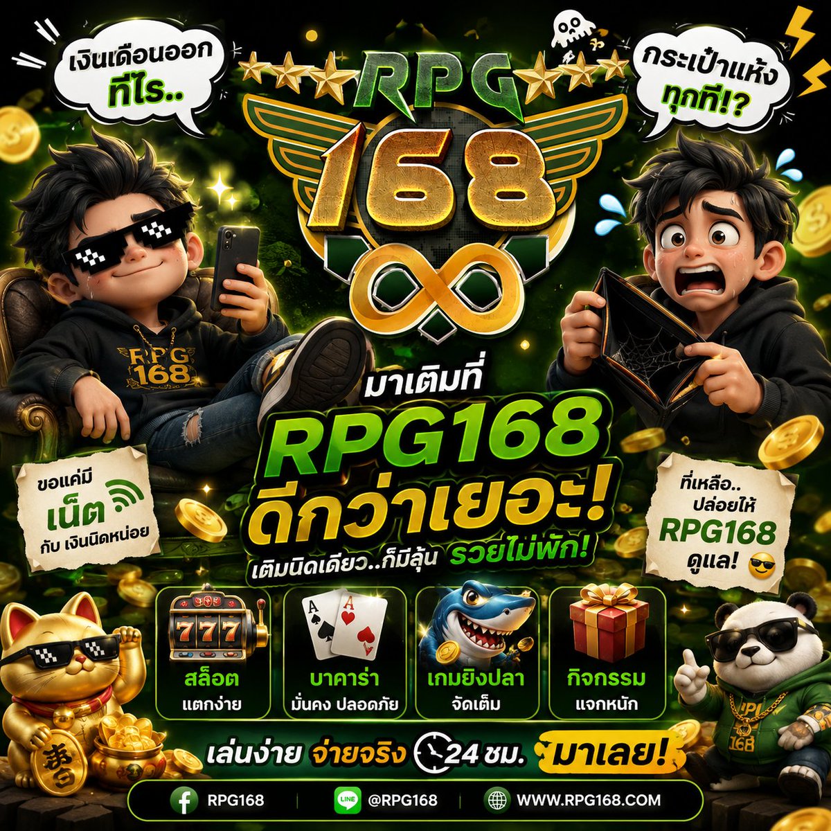 RRPG168's tweet photo. 🌟 เปิดประตูสู่โลกแห่งความหรูหราและความบันเทิง ที่ทุกองค์ประกอบถูกออกแบบมาอย่างโดดเด่น

💥ทางเข้าเล่น https://t.co/2ZCfry7vW8

#Rpg168 #สล็อต𝙥𝙜 https://t.co/GGQTQgctsj