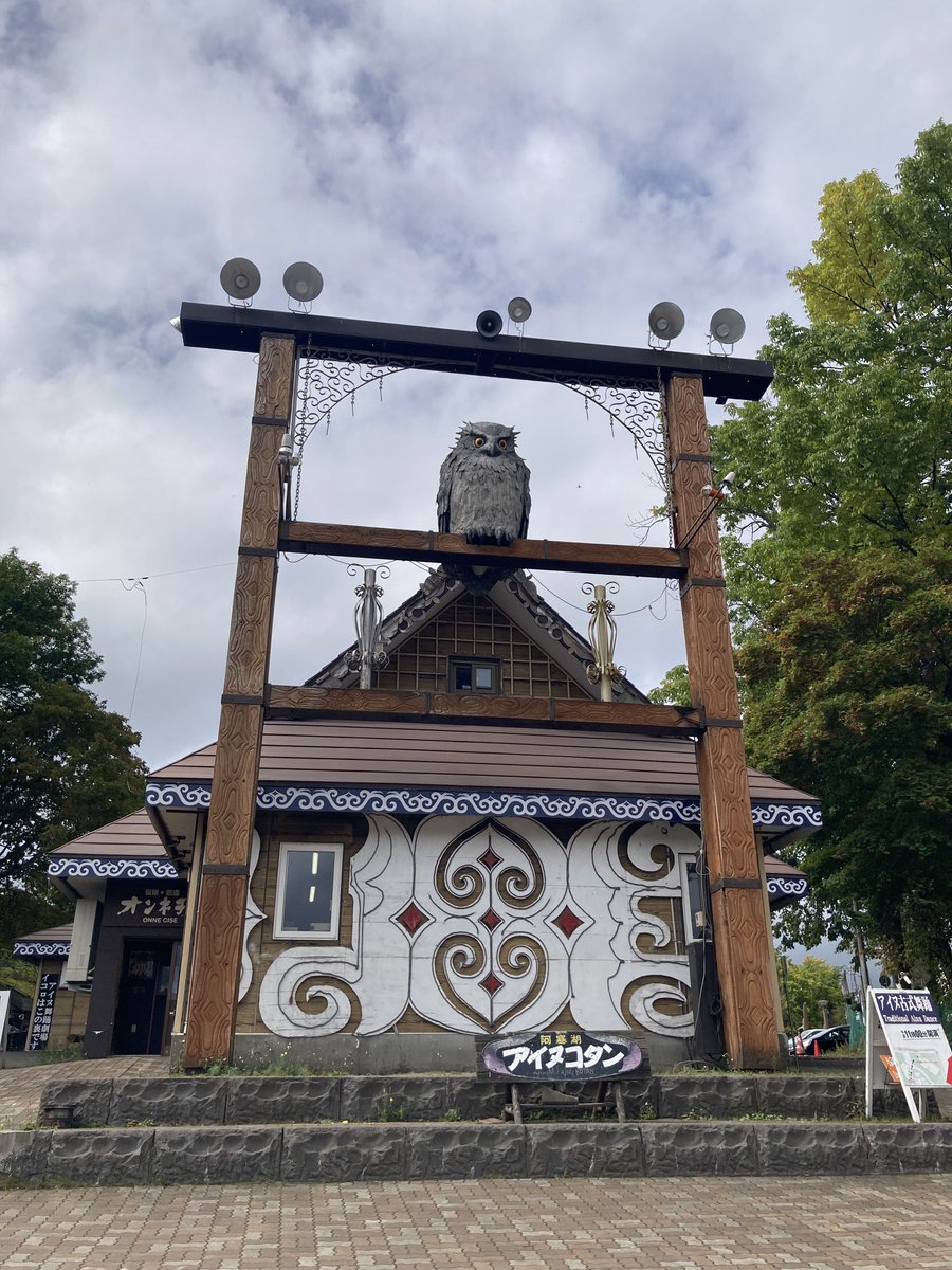 kabian_s's tweet photo. 道東の旅②。アイヌコタンと阿寒湖と屈斜路湖と途中にあった牧場。摩周湖にも行ったけど、さすが「霧の摩周湖」。本当に霧で何も見えなかった…。 https://t.co/AMBzXS05Gl