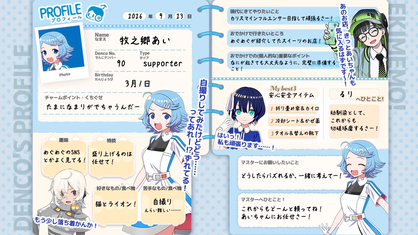 駅メモ！公式 on X: 