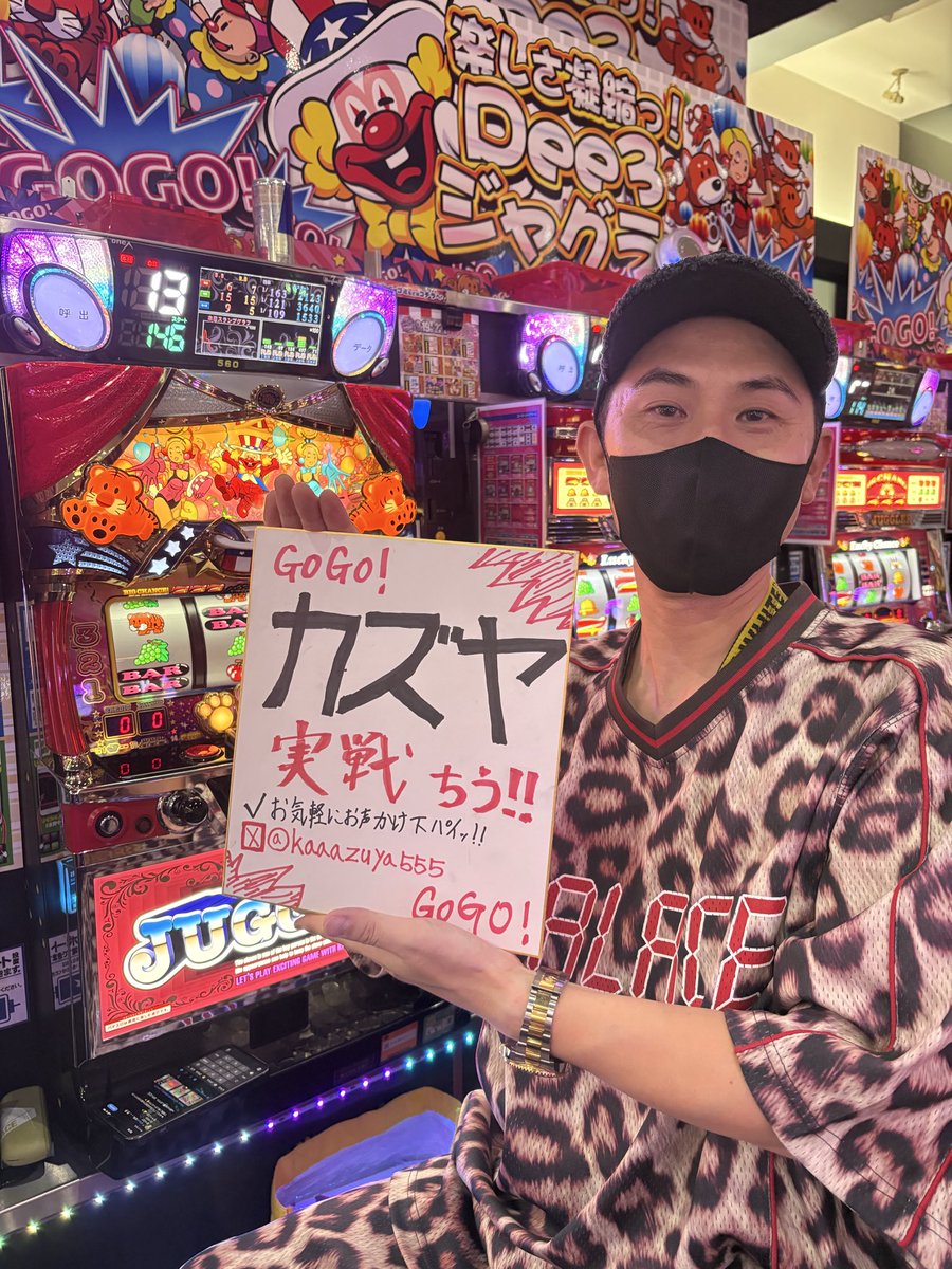 Dee31320023's tweet photo. カズヤさん
🍺( '-' 🧀 )ラッシャッセー
只今実践中です🎰🎰
皆さん目星をつけてぶん回し中💪
SWはまだまだ継続中🔥
まだまだチャンスあり〼
今からのご来店お待ちしております🔥 https://t.co/NJSuvPkEP3