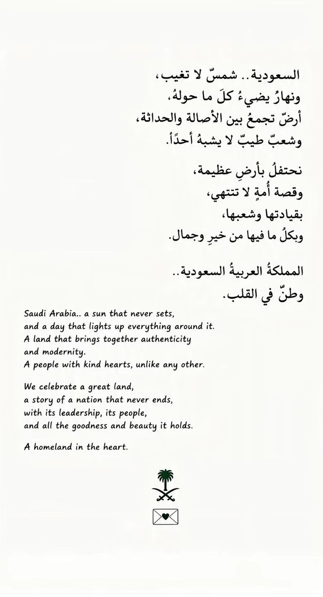 1rii90's tweet photo. 23 September💚🇸🇦. https://t.co/jocPAkhP6y