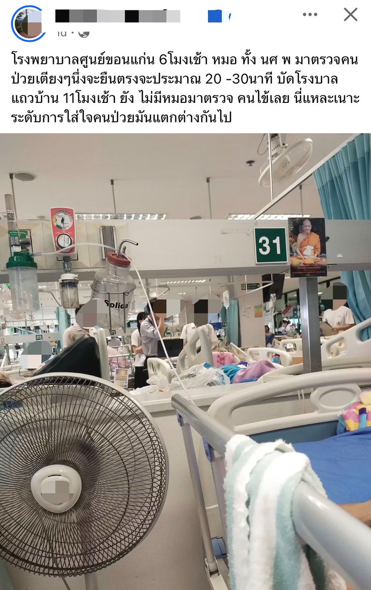 iTakkung's tweet photo. ชื่อก็บอกอยู่ว่ารพ.ศูนย์ เทียบกับรพช. ไม่ได้หรอก เพราะหมอน้อย บางที่มีคนเดียววิ่งตรวจคนไข้ข้ามตึก ไหนจะตรวจ OPD อีก ให้โฟกัสที่เริ่ม 6 โมงเช้า ไปจบที่กี่โมง? บางคนต้องเข้าเวรต่ออีก ถวายชีวิตเว่ออออ https://t.co/i2T9HoOTWK