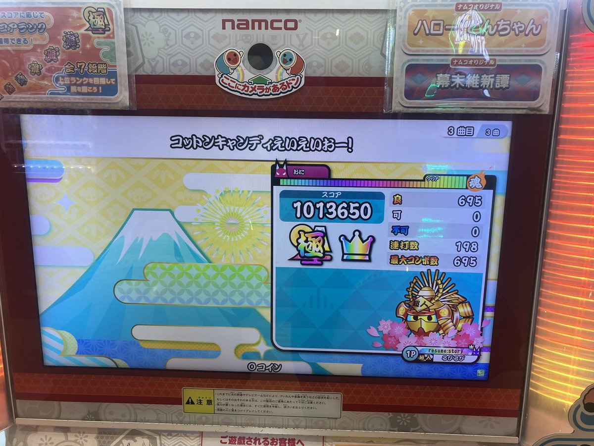 RubiRubi_1305's tweet photo. コットンキャンディえいえいおー！
太鼓に収録されてから1クレ1曲というルールのもと毎日欠かさずやり込んできて、960日目ついに！10000回達成しました‼️‼️‼️🎉
もちろん10000回目は全良で決めました！👍
1回放置プレイして失敗したのが悔やまれる🥹
詳しい数字はリプで後日投稿します https://t.co/rCzOes99Ni
