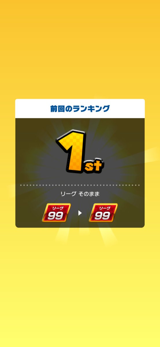 tgj_aitkzw_mkw's tweet photo. リーグ99にて27回目の1位!!
次の結果発表ってどうなるんだろうか🤔
URチケ内訳
サバイバルレッド 10枚(+ルビー210個消費)
ヒデンノジュツ 13枚(+ルビー210個消費)
#MKT
#マリオカートツアー
#無課金 https://t.co/GcfowK2nCr