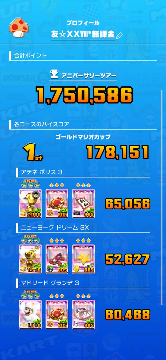 tgj_aitkzw_mkw's tweet photo. リーグ99にて27回目の1位!!
次の結果発表ってどうなるんだろうか🤔
URチケ内訳
サバイバルレッド 10枚(+ルビー210個消費)
ヒデンノジュツ 13枚(+ルビー210個消費)
#MKT
#マリオカートツアー
#無課金 https://t.co/GcfowK2nCr
