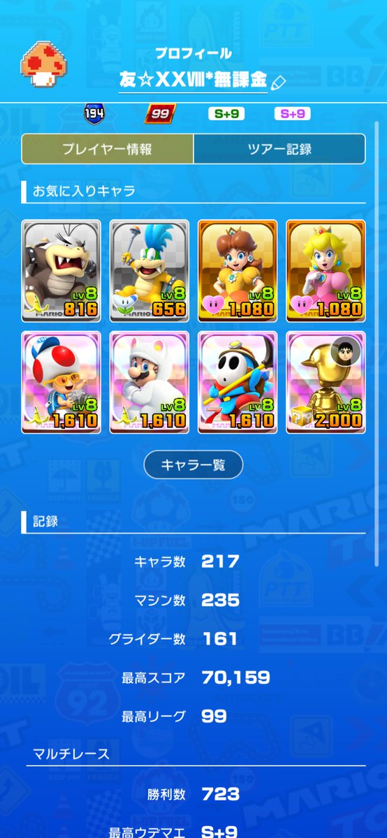 tgj_aitkzw_mkw's tweet photo. リーグ99にて27回目の1位!!
次の結果発表ってどうなるんだろうか🤔
URチケ内訳
サバイバルレッド 10枚(+ルビー210個消費)
ヒデンノジュツ 13枚(+ルビー210個消費)
#MKT
#マリオカートツアー
#無課金 https://t.co/GcfowK2nCr