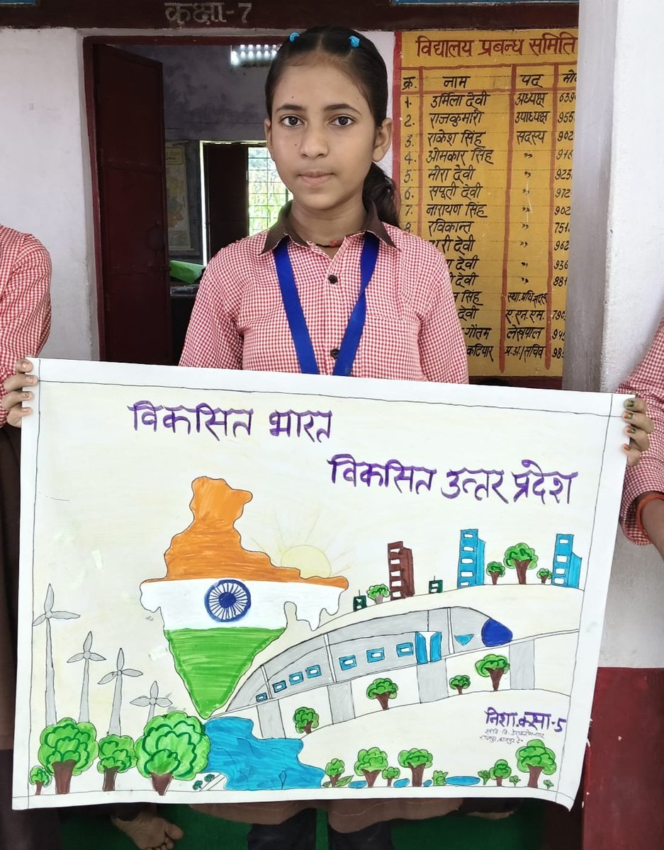 basicshiksha_up's tweet photo. अपने सपनों के भारत को रंगों में सजाते नौनिहाल, विकास की नई तस्वीर दिखाते बच्चे

जनपद कानपुर देहात के संविलियन विद्यालय डेराकरीमनगर, राजपुर में सेवा संकल्प अभियान के अंतर्गत आयोजित दो दिवसीय चित्रकला प्रतियोगिता के द्वितीय दिवस पर विद्यार्थियों ने चार्ट पेपर पर अपने सपनों के भारत को उकेरा। कक्षा 7 एवं 8 के विद्यार्थियों ने ‘विकसित भारत, विकसित उत्तर प्रदेश’ विषय पर आकर्षक मॉडल बनाकर विकास की परिकल्पना प्रस्तुत की।

विद्यार्थियों ने अपने विचारों के माध्यम से सतत विकास, आत्मनिर्भरता और विकसित राष्ट्र की दिशा में भारत की प्रगति को समझाया।

बेसिक शिक्षा विभाग, उत्तर प्रदेश विद्यार्थियों में रचनात्मकता, नवाचार और राष्ट्र निर्माण की भावना को प्रोत्साहित करते हुए उन्हें उज्ज्वल भविष्य के लिए तैयार कर रहा है।

#SchoolEducation #SamagraShiksha
 #25CroreBachchonKeSapnoKaBharat
 #SchoolsForViksitBharat
#SevaSankalpAbhiyan
#MereSapnoKaBharat
@BSAKanpurDehat