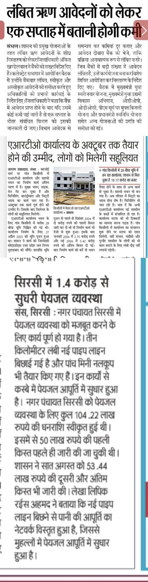 DmSambhal's tweet photo. प्रिंट मीडिया से विशेष
@CMOfficeUP @UPGovt @ChiefSecyUP @InfoDeptUP @Comm_Moradabad https://t.co/zl0Ghpkafo