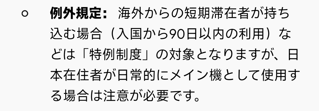 appleballpoco's tweet photo. というかこの話し方からするとおそらくこの特例を知らないっぽいな
それでここまで高圧的に出れるの怖い https://t.co/tfuKPoRktJ