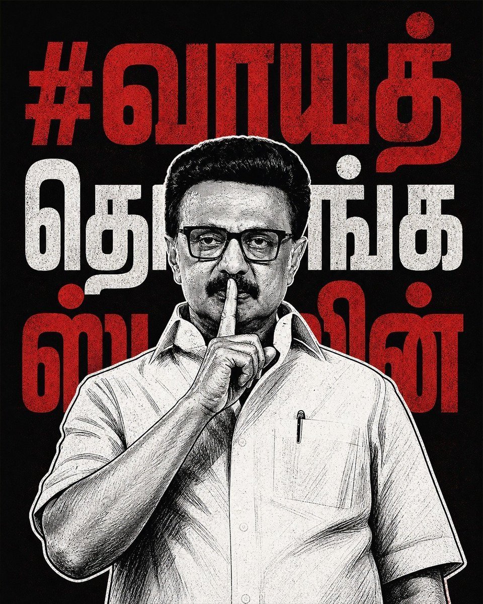 TVKWarriorsHQ's tweet photo. ⚠️Maxxz 🔄

#வாயத்_தொறங்க_ஸ்டாலின் https://t.co/9iSR2Ayacl