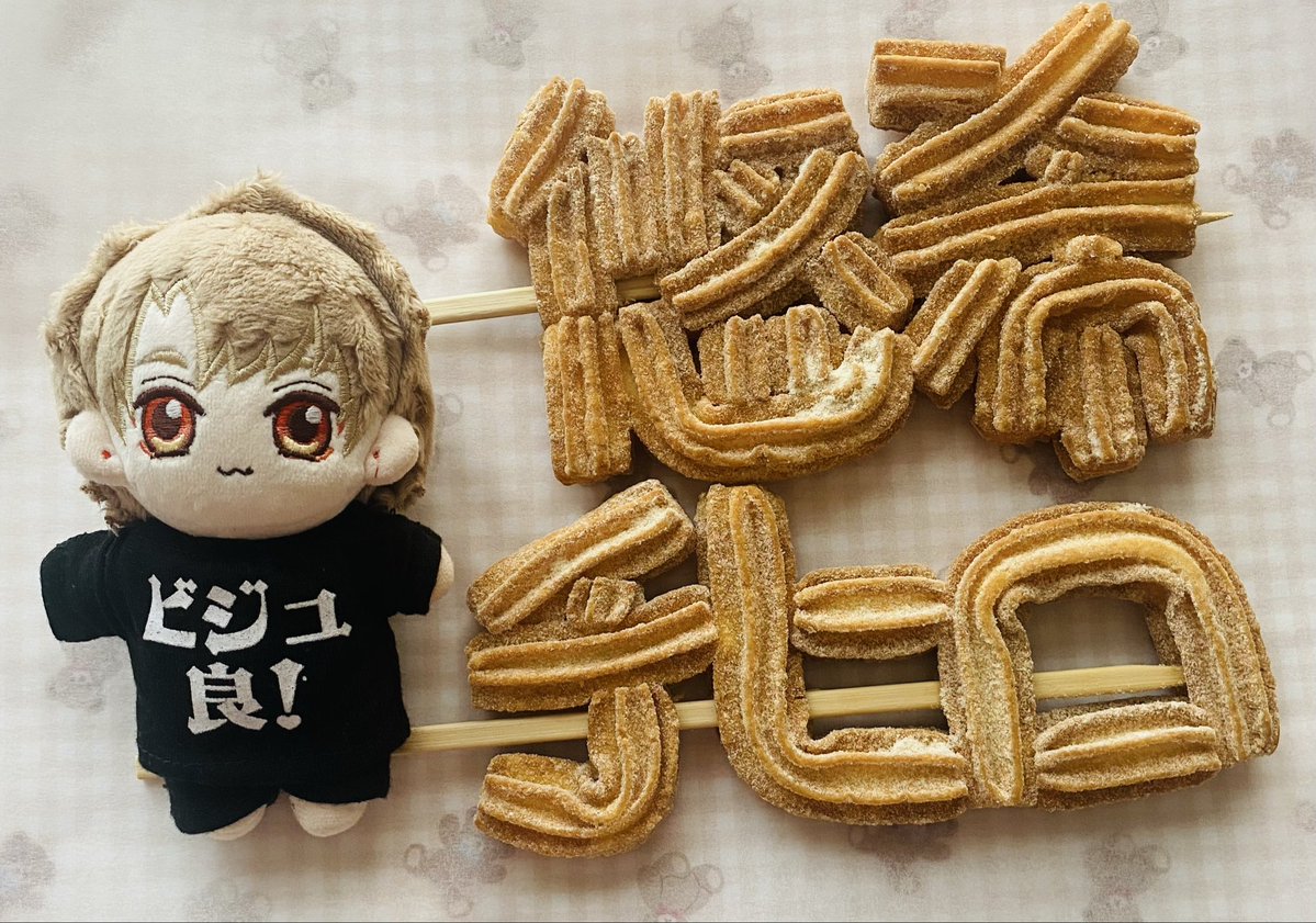 nsw1dnc's tweet photo. チュロスで作ってもらった〜☺️

見えるかな？

#ちさまごと https://t.co/vhL4Xbg1cJ