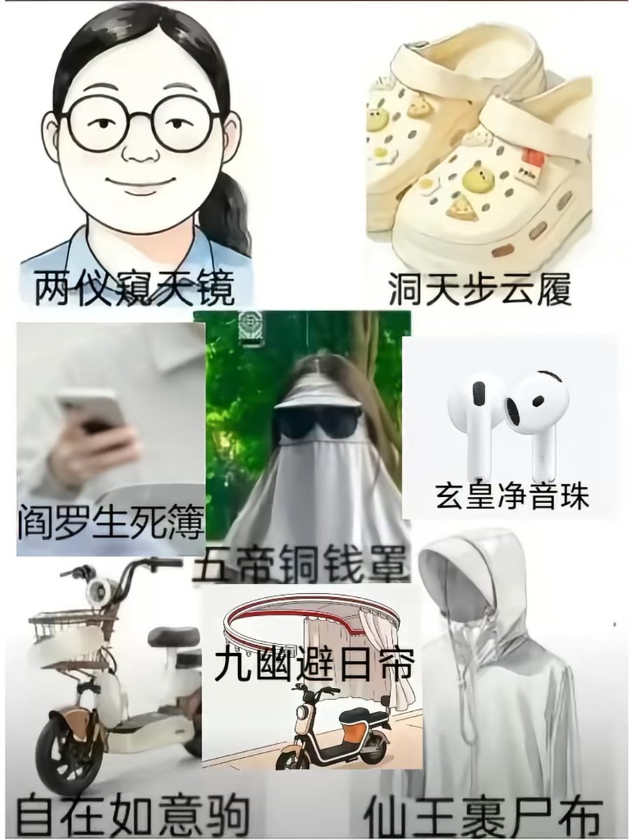 george_w_ddd's tweet photo. 现代人的创造词汇能力真的一绝！ https://t.co/SsYEB3J4f8