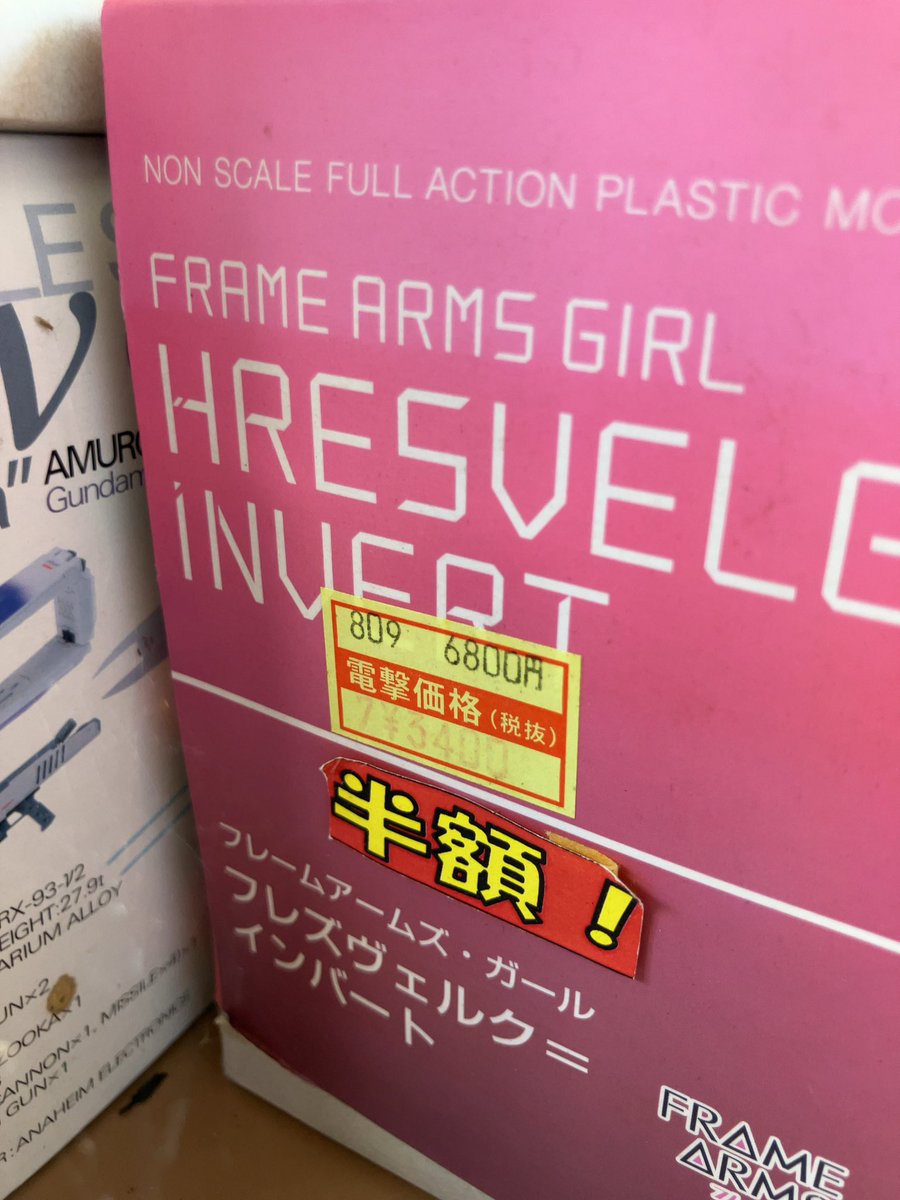 anti_element's tweet photo. りんご園に行ったらフレームアームズ・ガールが売ってた

しかも半額

そしてディスプレイにパトレイバーとビルドが

りんご狩りよりこっちが記憶に残った https://t.co/yIkPv4zsMh