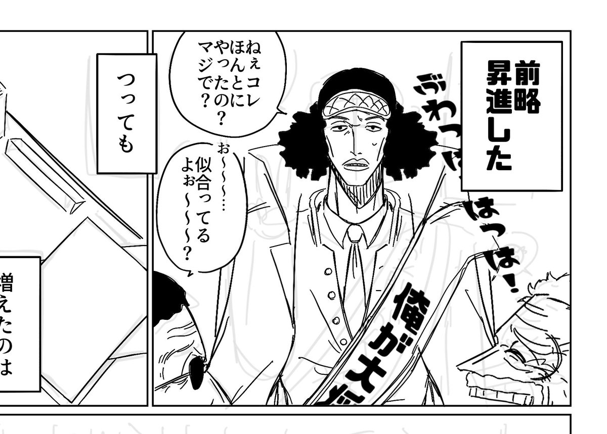 ya_ma_op's tweet photo. ❄️が大将昇進した時のクザサカ漫画、完成するか分からないのでちまちま載せていきます https://t.co/oponULWyBp