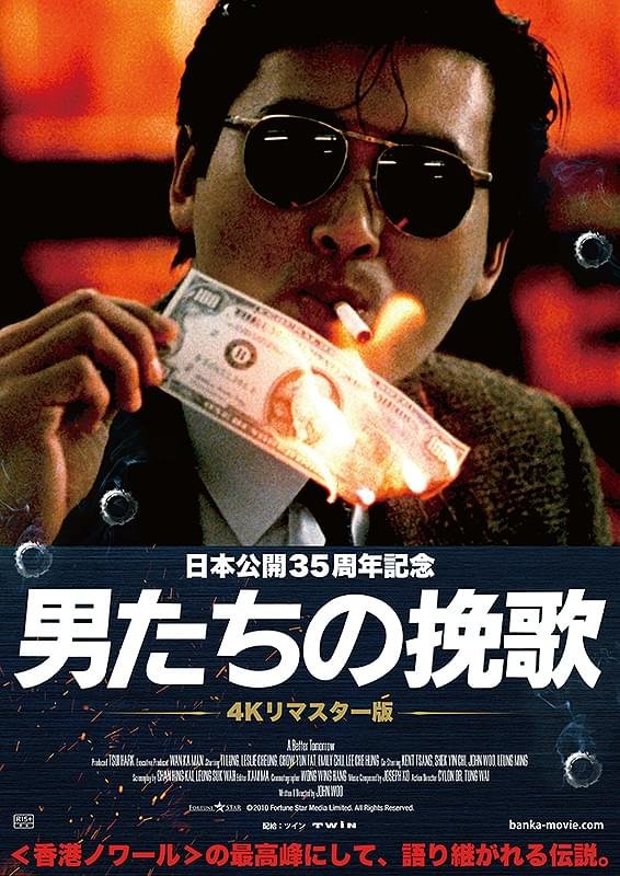satoy0414's tweet photo. 『男たちの挽歌』と『男たちの挽歌Ⅱ』をスクリーンで観た。Ⅱのストーリーの弱さは認めざるを得ないが、アクションの余りある魅力のお陰で、繰り返しの鑑賞に耐えうる作品になっている。 https://t.co/5ikl2yCJXE
