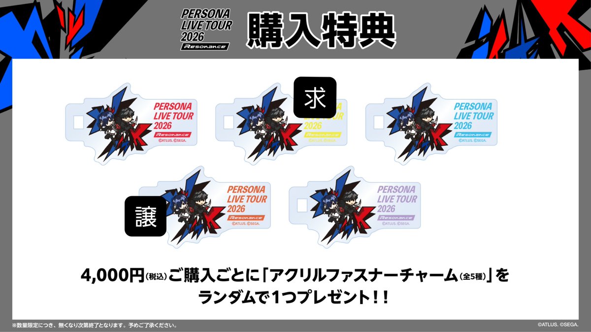 a_atm_'s tweet photo. 【交換】ペルライ ペルソナ ペルソナライブ 特典 購入特典 アクリルファスナーチャーム ファスナーチャーム

【譲】橙

【求】黄

本日ペルライ会場手渡し＞横浜~都内手渡し＞郵送 でのお取引希望です。

検索からでもお気軽にお声がけください。 https://t.co/G5aBQxJgNY