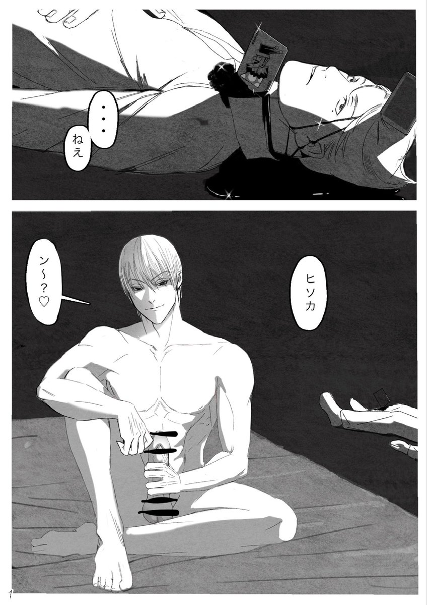 Cnxbf9's tweet photo. ヒソカ🃏漫画①
18禁、死体＋血出てきます。
そんなエロくない。 https://t.co/vcWHgEPmet