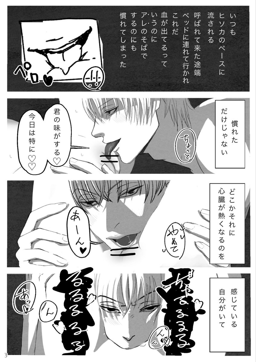 Cnxbf9's tweet photo. ヒソカ🃏漫画①
18禁、死体＋血出てきます。
そんなエロくない。 https://t.co/vcWHgEPmet
