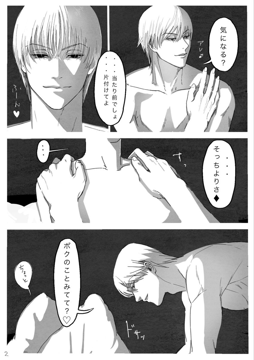 Cnxbf9's tweet photo. ヒソカ🃏漫画①
18禁、死体＋血出てきます。
そんなエロくない。 https://t.co/vcWHgEPmet
