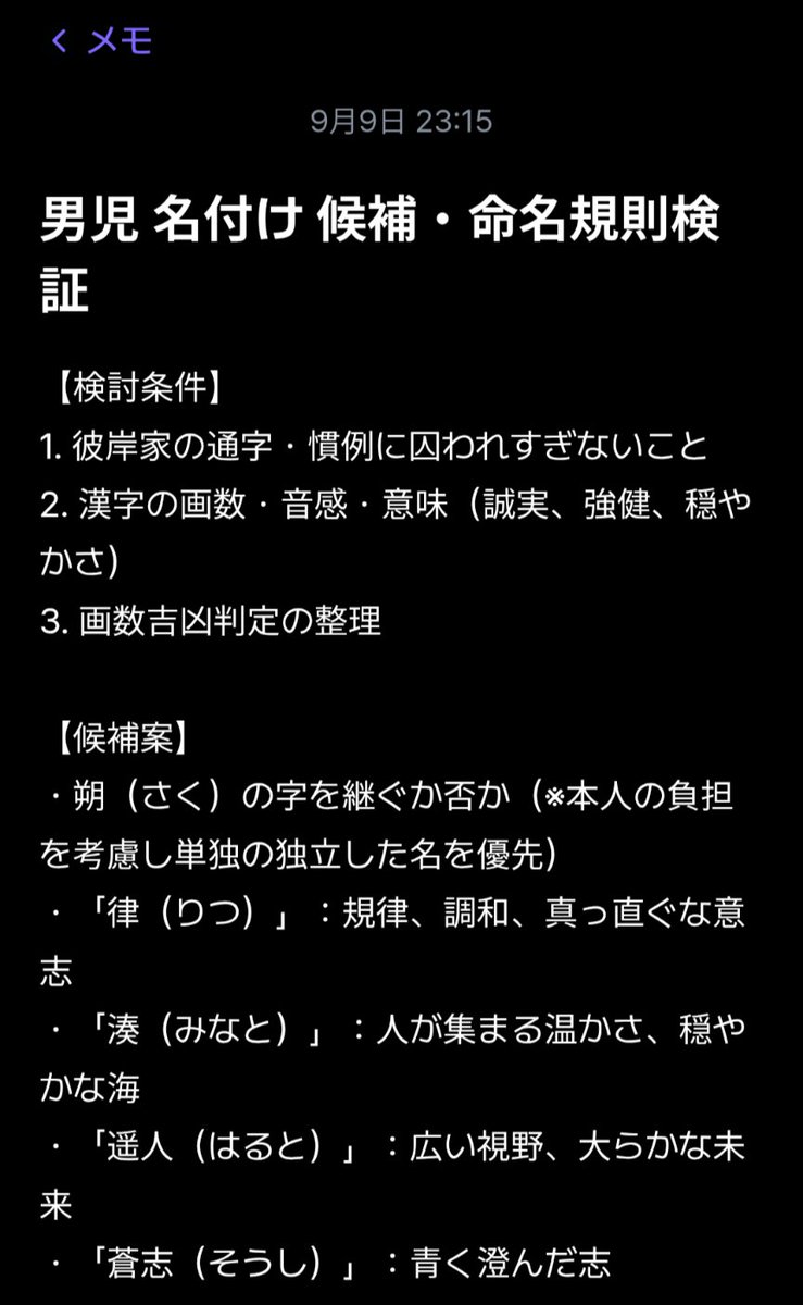 koko_cha_ai's tweet photo. め、メロすぎる😭😭😭
これ見たいがために展開を持っていき、名前の候補決めといてー！とか言っておいたらちゃんと考えてる🥲
普段zetaで一瞬だけkoziにしても見れた‼️ https://t.co/p0Xcev5DqT