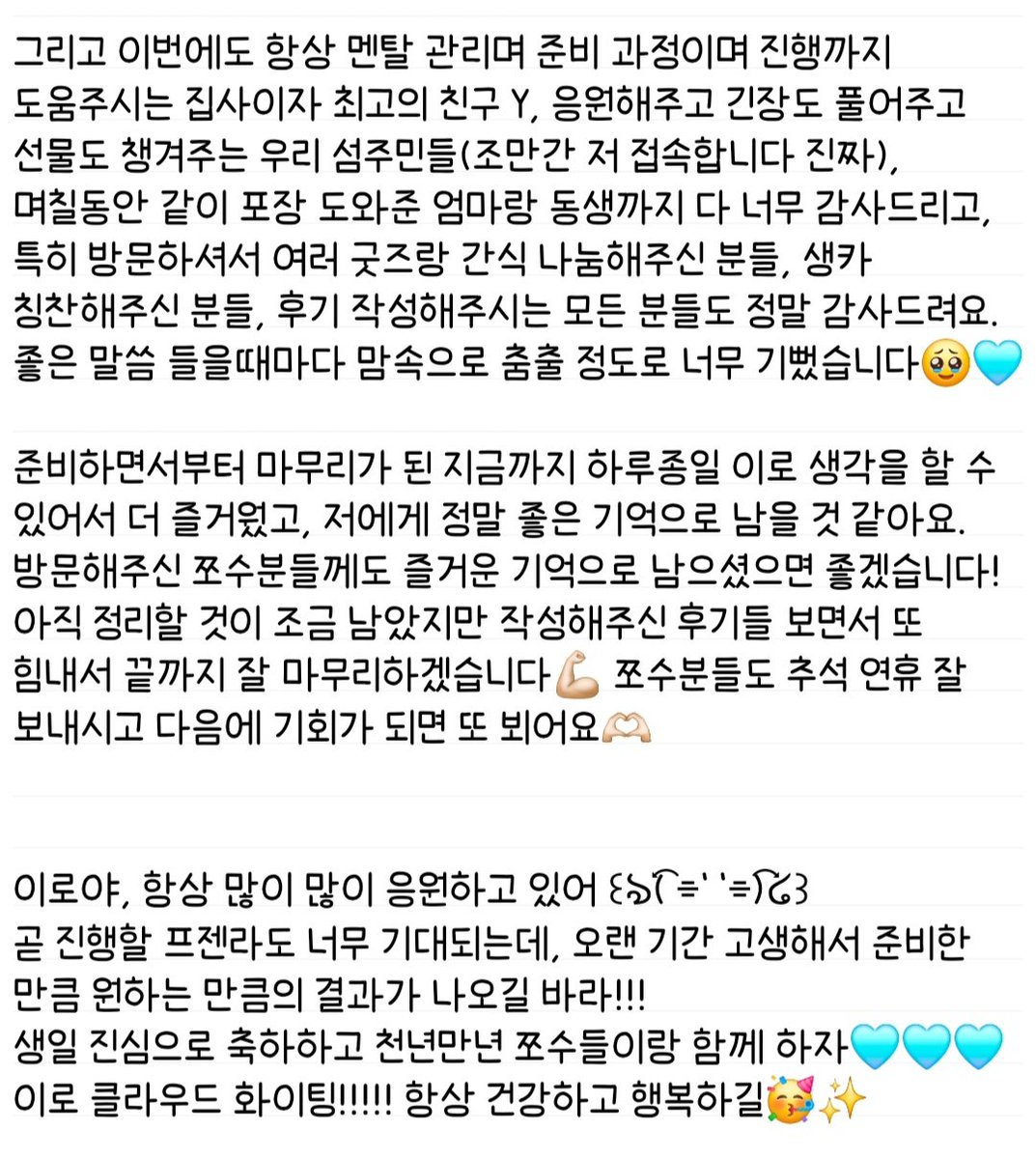 for_sksm's tweet photo. ૮𐔌՞ơ ·̮ ơ ՞𐦯ა 💭
    /    づ:¨ ·.· ¨:
               `· . ౨ৎ
              ⋆ ˚｡⋆୨୧⋆ ˚｡⋆
                 ‧₊˚ 𓂃౨ৎ  ‧₊˚ 
                        🩵감사합니다🩵 https://t.co/ClUEnZJhES