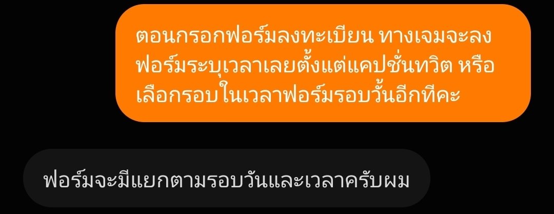 sibforyoux's tweet photo. ถามเจมช็อปเรื่องรวมพลมา ได้ความตามนี้เลยค่า 🫶🏻

#GMMTVFANIVAL2026HappyFamily https://t.co/OTdLwpTBkX