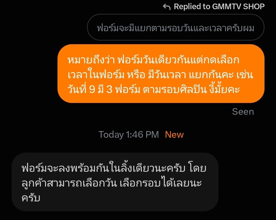 sibforyoux's tweet photo. ถามเจมช็อปเรื่องรวมพลมา ได้ความตามนี้เลยค่า 🫶🏻

#GMMTVFANIVAL2026HappyFamily https://t.co/OTdLwpTBkX