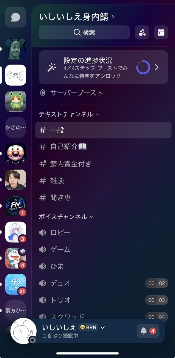 Ishieee_dayo's tweet photo. 鯖メンバー募集
新しく作りました
メインで来れる人リプください
面白い企画とか賞金付きめちゃ開くので練習になると思います
入りたい人リプ https://t.co/1I3G1SQTes