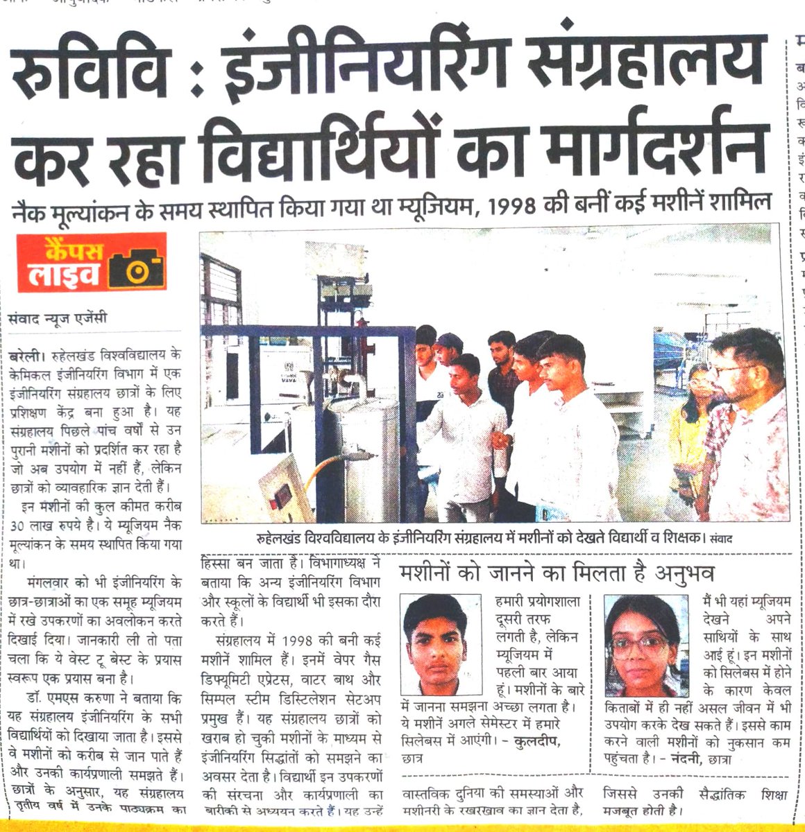 mjp_bareilly's tweet photo. #MJPRU #mjpru #governorofup #UPGovernment #StudentsOurBrandAmbassidors #StudentSuccess #HigherEducation #GovernmentofIndia #ViksitBharat2047
@DrAnilAnkit
Marching towards excellence https://t.co/IzvVdgpcTC