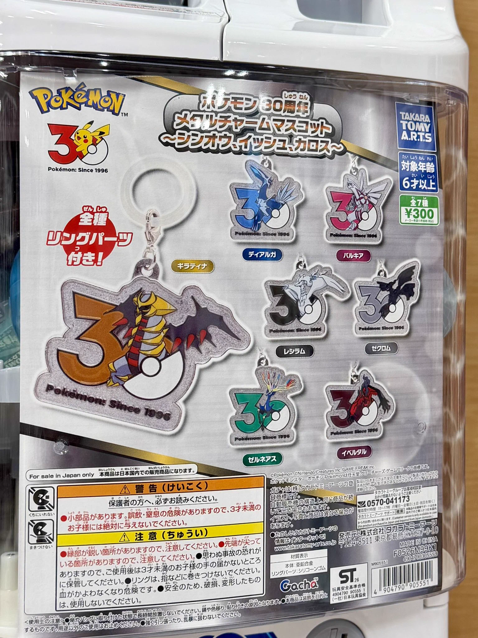 ポケモン情報NAKAYAMA【非公式】 on X: 