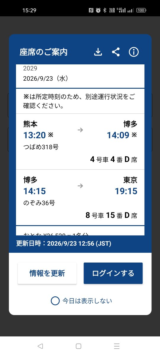 BOkmjbo's tweet photo. 急な出張で飛行機取れずに陸路
8時間……既に腰痛い https://t.co/if86LxaVLI