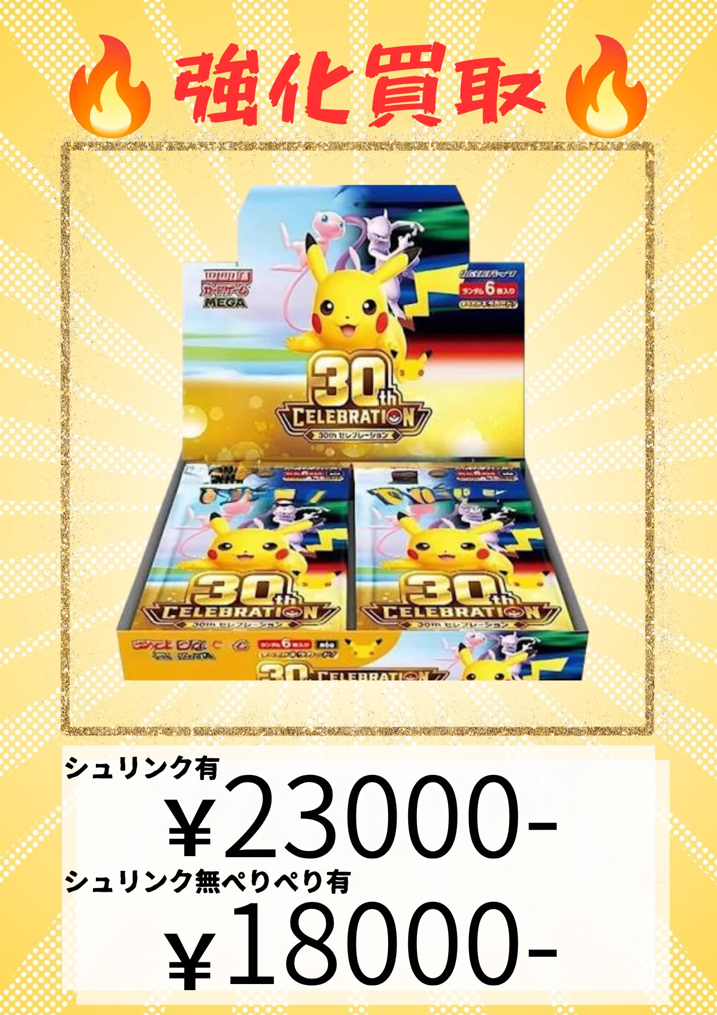 ポケモンカード専門店 トリカゴ (@tcg_torikago) / X