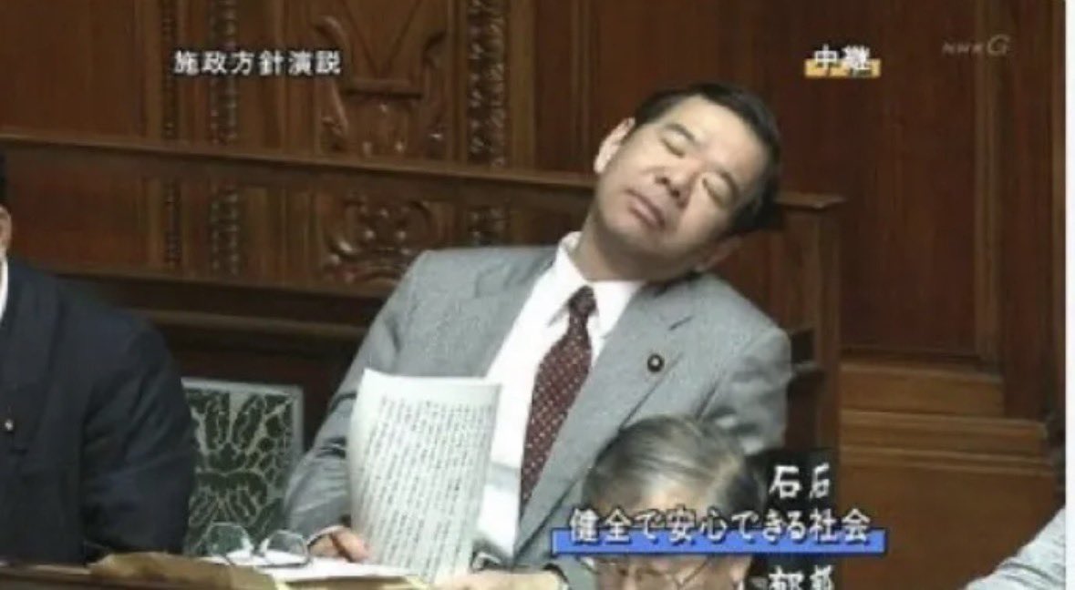 shota201907's tweet photo. ぶっちゃけさ

こういう居眠り議員をクビにすれば
簡単に財源確保できるよね？

1人クビにすれば3000万くらい浮く。

「財源ない」っていうなら
まずはこういうところから削るべき https://t.co/Bx7gm24kg6