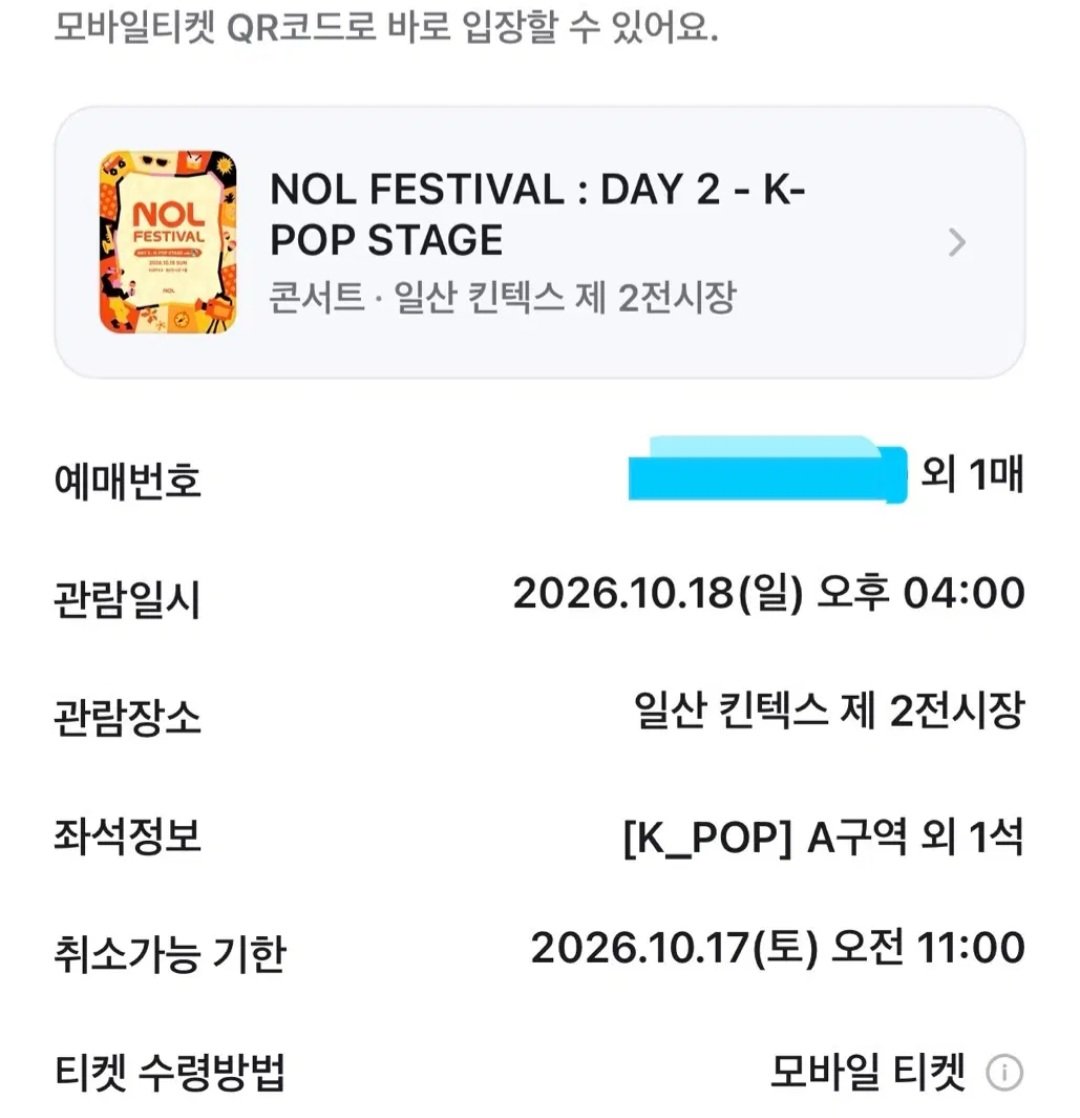 mingee_love's tweet photo. NOL FESTIVAL 10/18 2차 티켓
놀 페스티벌 K팝 스테이지 티켓 양도합니다. 
2026년 10월 18일 일요일 일산 킨텍스입니다. 

A구역 외 1석 두자리입니당

현장도움o 

단석4.5       일괄시 8.0
#놀페 #양도 #티켓 #급처 #도움 https://t.co/OfsWpQ1cDn
