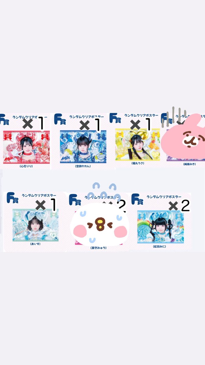 hoda_desu's tweet photo. 求　💚同種

譲❤️💙💛💜🤍🩵

 💚ちゃんめっちゃ求めてます❕

Ｆ賞▶︎E賞交換でも大丈夫です！

ぜひお願いします🙇‍♀️

郵送で送らせて頂きます。

 #iLifeくじ  #iLife  #iLiFE譲  #iLife交換
 #MEGAiLife https://t.co/Ptc30lb0vT